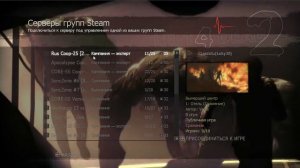 [Tutorial] - Тутор как играть в Left 4 dead 2 по сети на пиратке без всего