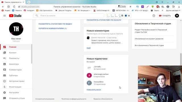Как посмотреть кто на тебя подписан на ютубе/Как посмотреть своих подписчиков на ютубе/ продвижение смотреть онлайн