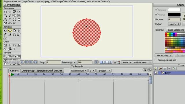 Урок 2-й. Обзор программы Anime Studio Pro 9. смотреть онлайн