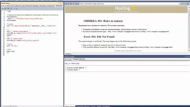 Возможности Human Emulator. Управление FTP, папками и файлами с помощью Хуман Эмулятор смотреть онлайн