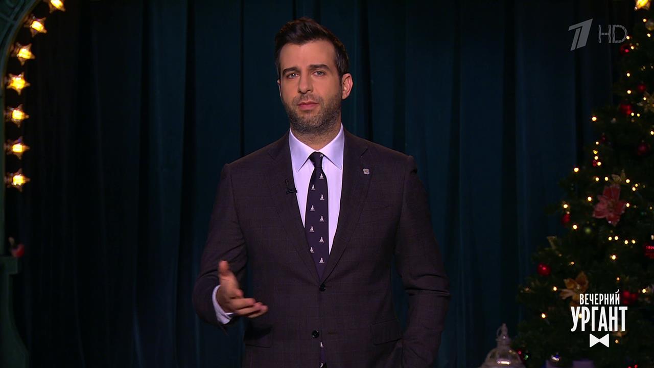 Иван о Нине Ургант. Вечерний Ургант. 1573 выпуск от 06.12.2021 смотреть онлайн