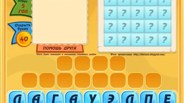 Знаменитости. Кто это ответы 1 - 5 уровень ВКонтакте смотреть онлайн