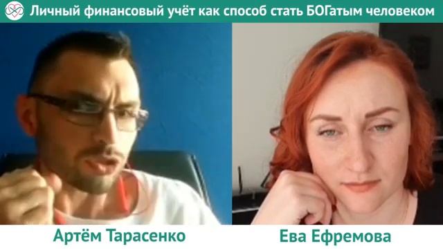 Как стать БОГатым: Эзотерические практики и финансовый учет смотреть онлайн