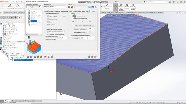 Solidcam HSM Обработка поверхности.mp4