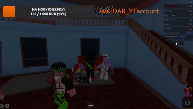 СТРИМЧИК ROBLOX ! ИГРАЕМ С ДЕНИСКОЙ В MM2 , DOORS , TOWER OF HELL И МНОГОЕ ДРУГОЕ, А ТАКЖЕ ВЕСЕЛИМС смотреть онлайн