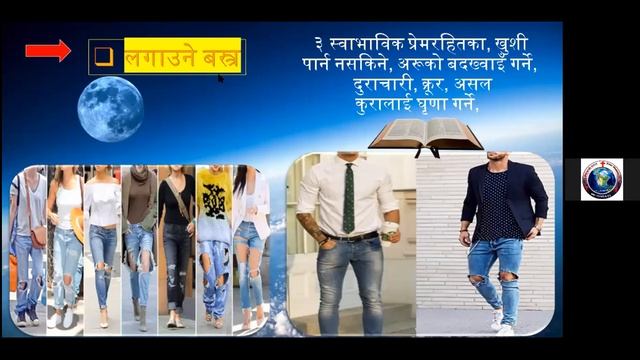 Nepali Christian Sermon | WORD OF GOD смотреть онлайн
