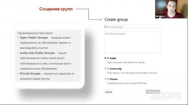 Онлайн-семинар "Mendeley. Научная социальная сеть и Библиоменеджер"