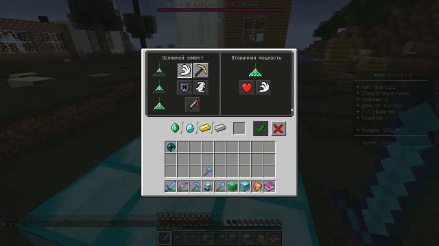 Как сделать что бы в Minecraft 1.5.2 работал маяк. смотреть онлайн