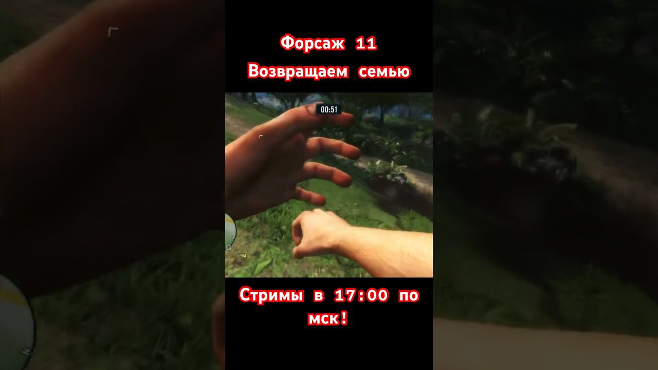 Фаркрай 3 в 2024 году прекрасна смотреть онлайн