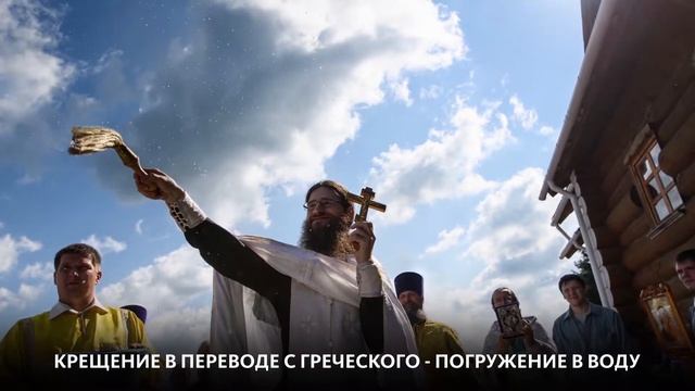 ДЕНЬ КРЕЩЕНИЯ РУСИ смотреть онлайн