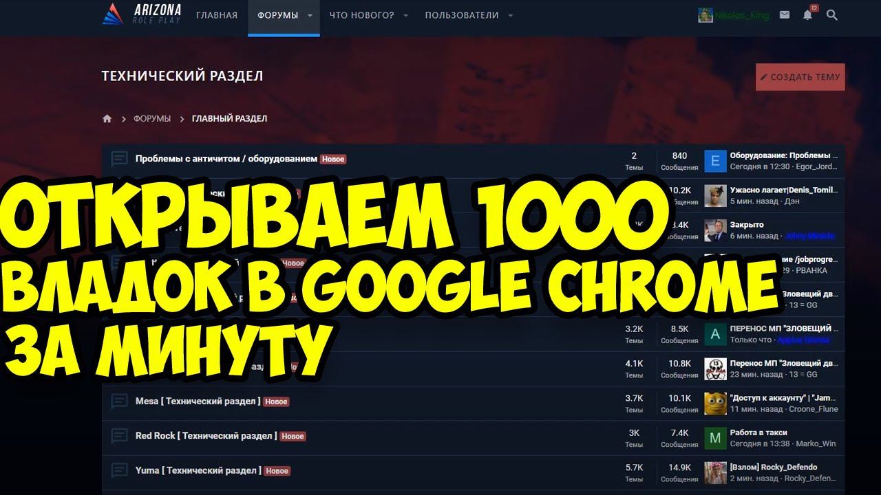 Открыл 1000 вкладок за 1 минуту на форуме и не крашнуло браузер ramdisk free ramdisk utility смотреть онлайн