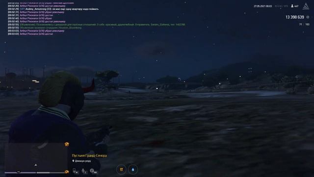 Arizona V - К истокам