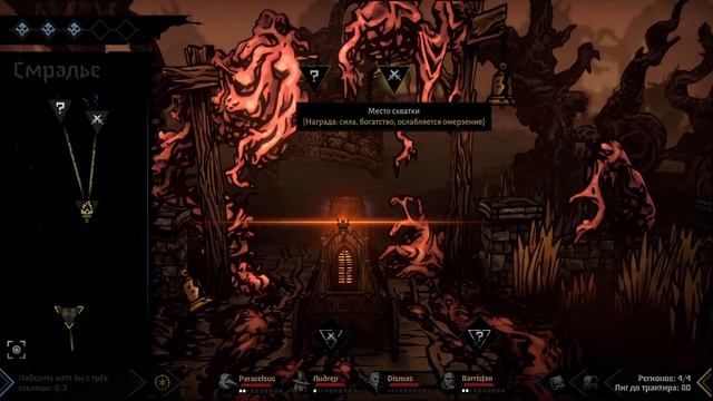 ● ГАЙД ДЛЯ НОВИЧКОВ ПО DARKEST DUNGEON 2 ● ОСНОВНЫЕ МЕХАНИКИ ИГРЫ смотреть онлайн