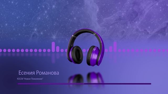 О Пути и препятствиях. Есения Романова. Подкаст смотреть онлайн