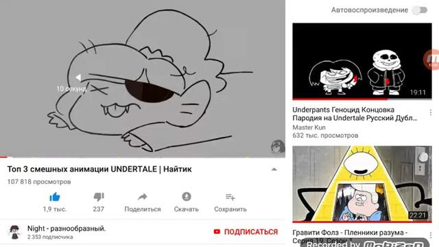2 что мне делать когда мои друзья беспомощные особенно игра андертейл только назову это видео смотреть онлайн