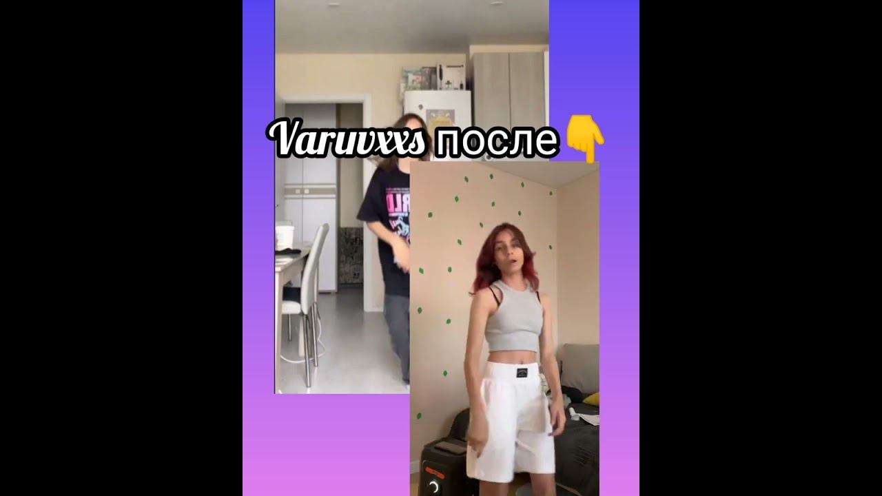 знаете Варю? #варятоп #заметь #love @Varuvxxs #подпишись смотреть онлайн