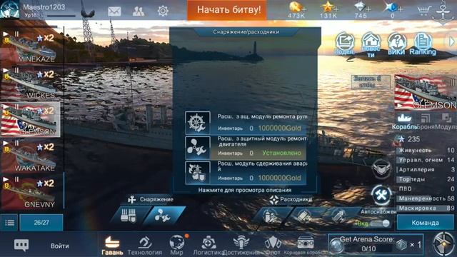 Эсминец Clemson в игре Naval Creed Warships-есть все необходимое смотреть онлайн