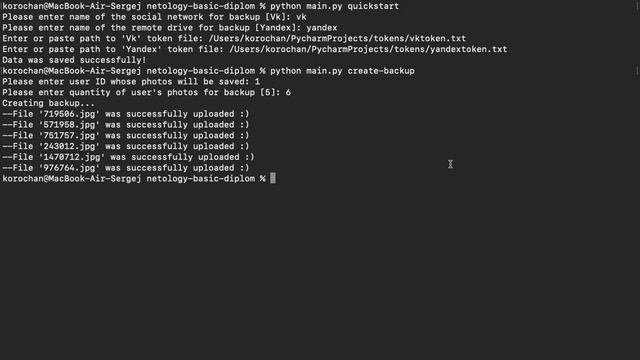 Program For Create Backup Of Photos From Vk.com To Yandex-disk -  Demonstration.