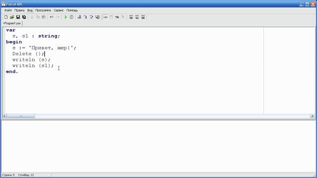 Программирование на языке Pascal. Урок 9. Строки. смотреть онлайн