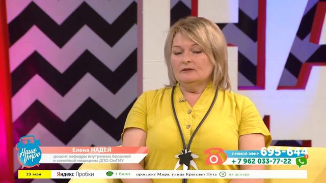 12 Канал, "Наше утро", интервью Е.В.Надей 19.05.2021 смотреть онлайн