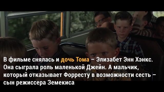 Люди зовут меня Форрест Гамп смотреть онлайн