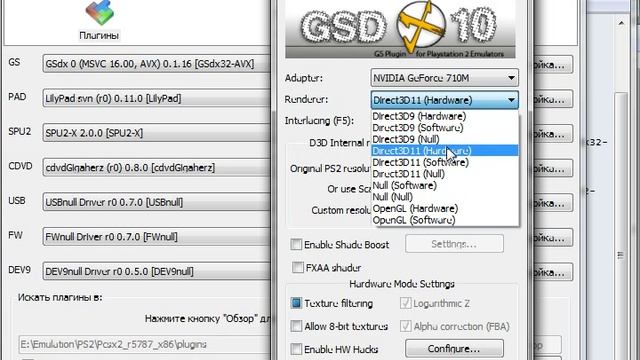 Настройка эмулятора PS2 PCSX2 смотреть онлайн