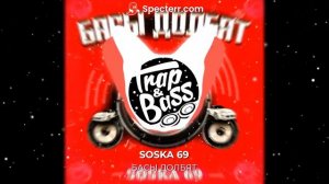 фонк дрифт я хасаню soska 69 басы долбят