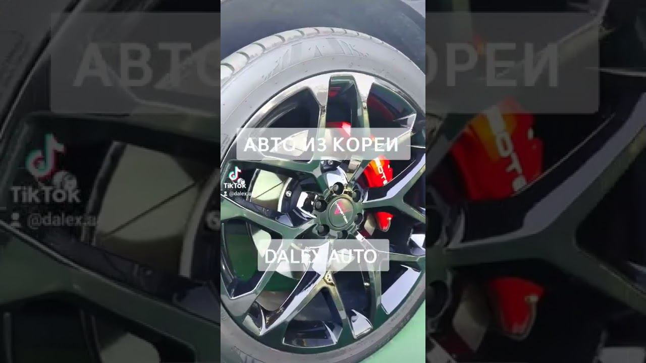 Заказать авто из Кореи смотреть онлайн