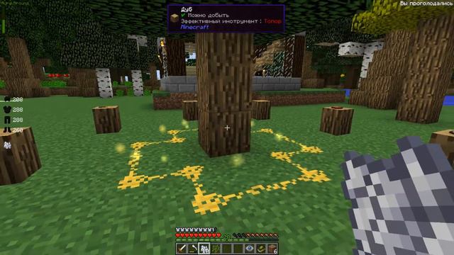 Ascention lite 1.12.2 #8. Алтарь в натуре. смотреть онлайн