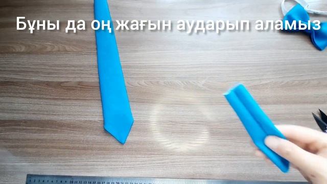 Машинкасыз қолмен галстук тігу/ Шьем галстук без машинки смотреть онлайн