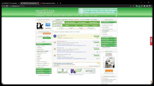 Реферальная система в ProfitCentr