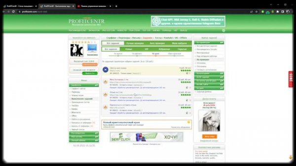 Реферальная система в ProfitCentr