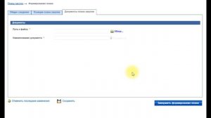 Размещение в ЕИС Плана закупки по 223-ФЗ
