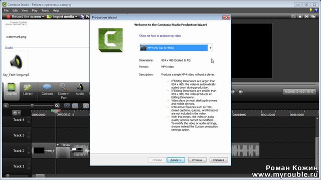 Урок 27 - Работа с пресетами смотреть онлайн