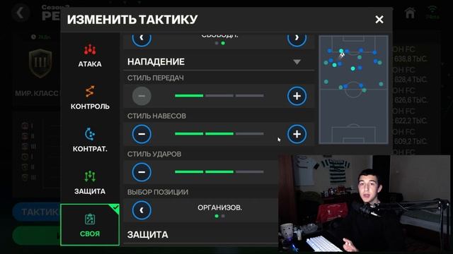 ЛУЧШАЯ ТАКТИКА В РЕЖИМЕ ТРЕНЕРА // FC MOBILE 24 смотреть онлайн