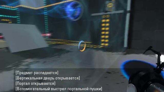 Portal 2 - Моя первая тестовая камера