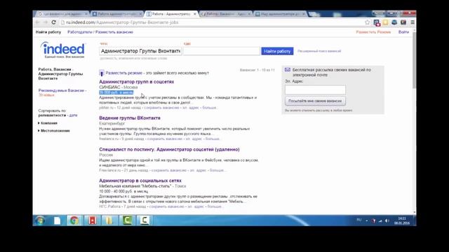 Работа администратором соц.сети смотреть онлайн