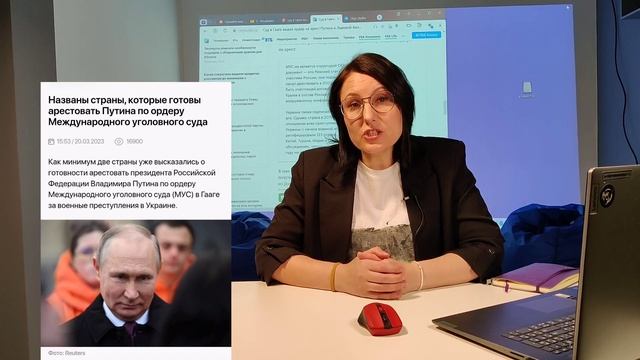 Международный суд выдал ордер на арест Путина. Что это значит? смотреть онлайн