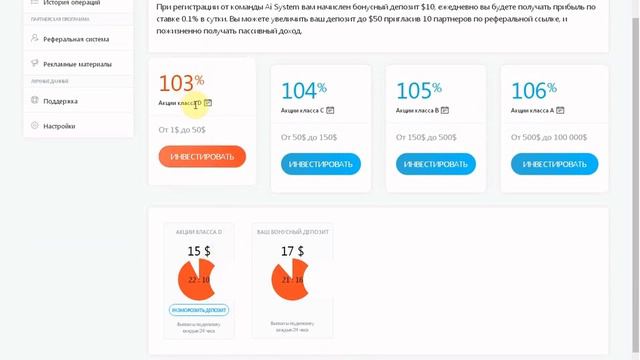 (Scam!!! Не платит!!!) Ai System.pro Платит! Инвестиционный проект 3 6% в день + 10$ при регистраци смотреть онлайн