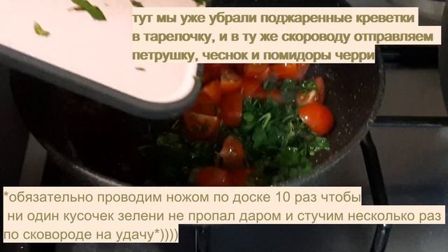 спагетти с креветками: спокойная готовка под музыку смотреть онлайн