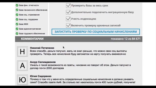 ЛОХОТРОН Департамент Социального обеспечения смотреть онлайн