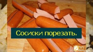 Пирожки с сосиской и картошкой Улетные