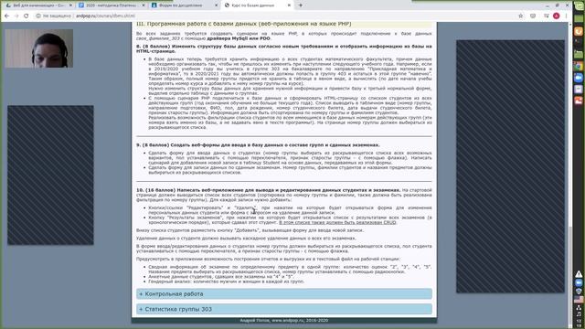 Лабораторная работа 8 по базам данных. смотреть онлайн