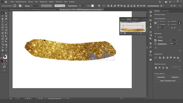 Как сделать золотую кисть в Adobe Illustrator | Space School смотреть онлайн
