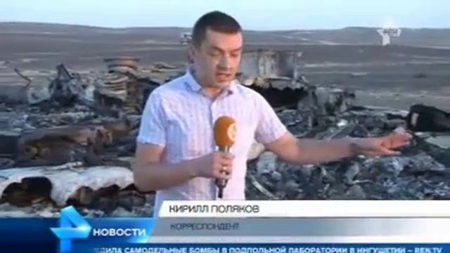 Российский самолет разбился в Египте. Кадры с места трагедии. смотреть онлайн