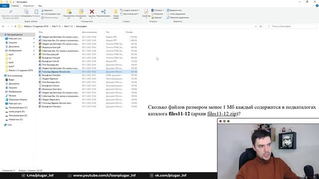 Разбор 12 задания ОГЭ по информатике 2023 смотреть онлайн