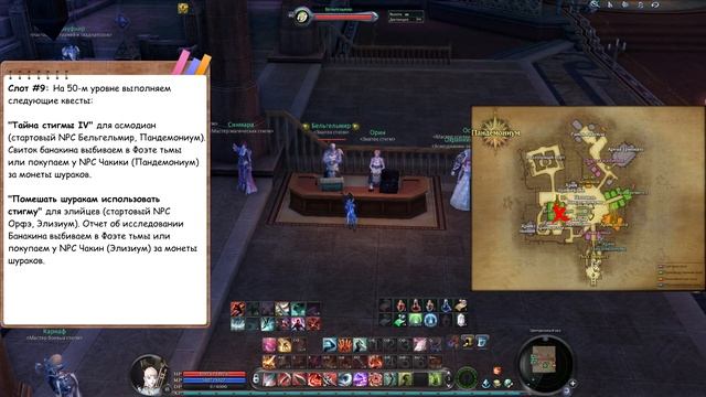 ? Aion | Как открыть слоты для стигм? [Kholodov]