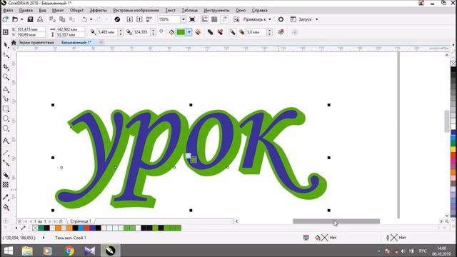 инструмент блок с тенью в coreldraw смотреть онлайн