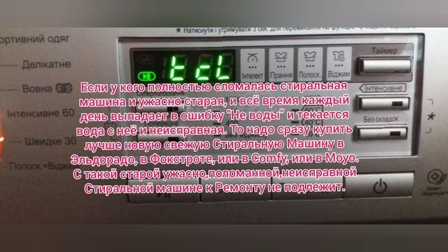 Как правильно постирать одежду в Стиральной Машине. По возрасту только с 9 лет. смотреть онлайн