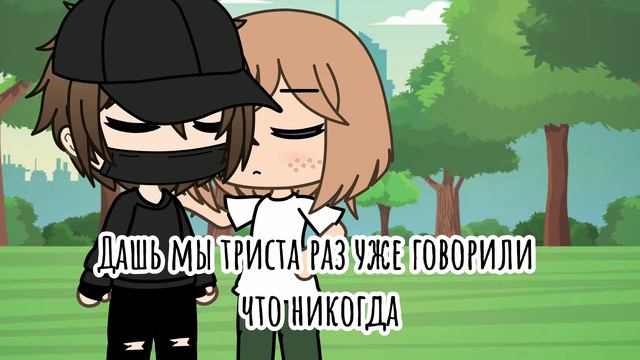 Меме~Ну когда уже?! смотреть онлайн